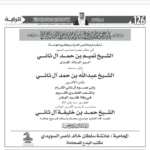 وداعًا لمن أنصف الوطن ونصفه الآخر