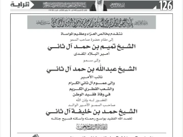 وداعًا لمن أنصف الوطن ونصفه الآخر